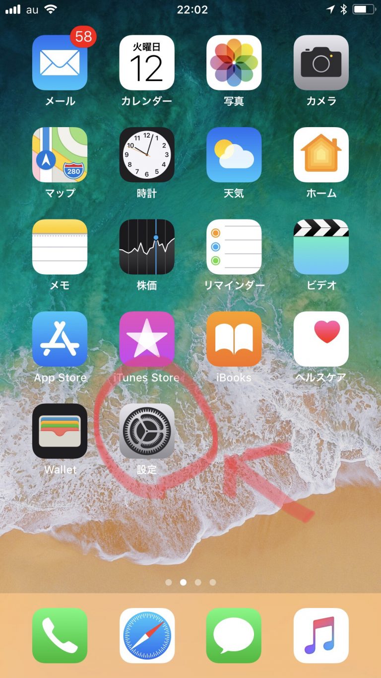 iPhoneのホームボタンが利かない時の対処法。 おっちょこさんぽ iPhoneのホームボタンが利かない時の対処法。 おっちょこさんぽ